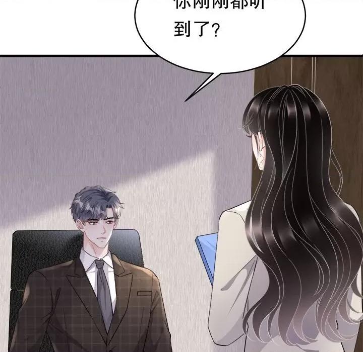 大小姐能有什么坏心眼呢？ 大小姐能有什么坏心眼呢？-第 38 话 第72页