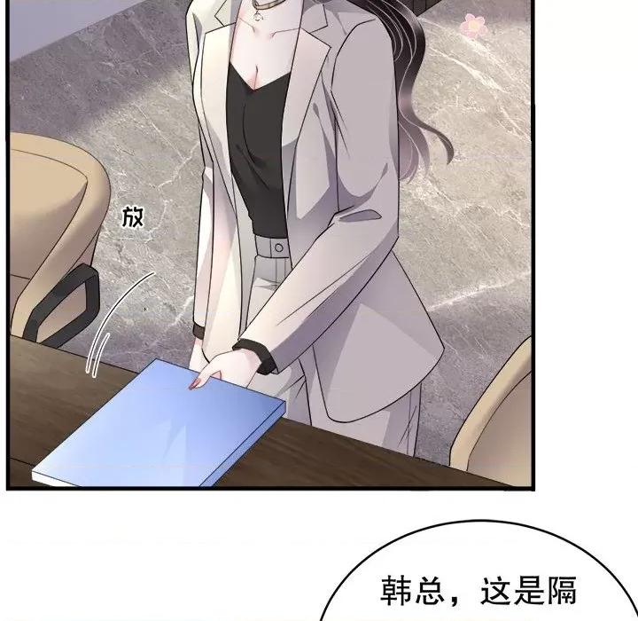 大小姐能有什么坏心眼呢？ 大小姐能有什么坏心眼呢？-第 38 话 第74页