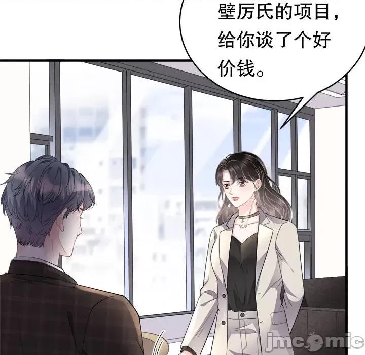 大小姐能有什么坏心眼呢？ 大小姐能有什么坏心眼呢？-第 38 话 第75页
