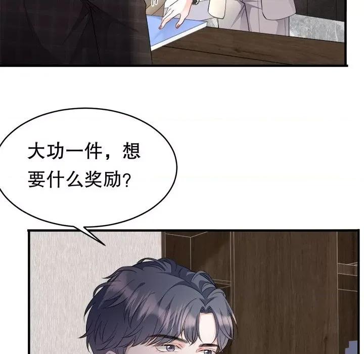 大小姐能有什么坏心眼呢？ 大小姐能有什么坏心眼呢？-第 38 话 第76页