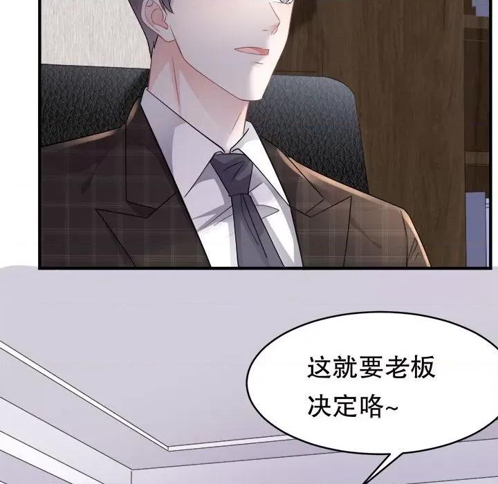 大小姐能有什么坏心眼呢？ 大小姐能有什么坏心眼呢？-第 38 话 第77页