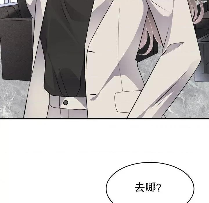 大小姐能有什么坏心眼呢？ 大小姐能有什么坏心眼呢？-第 38 话 第79页