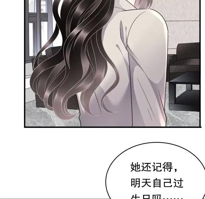 大小姐能有什么坏心眼呢？ 大小姐能有什么坏心眼呢？-第 38 话 第82页