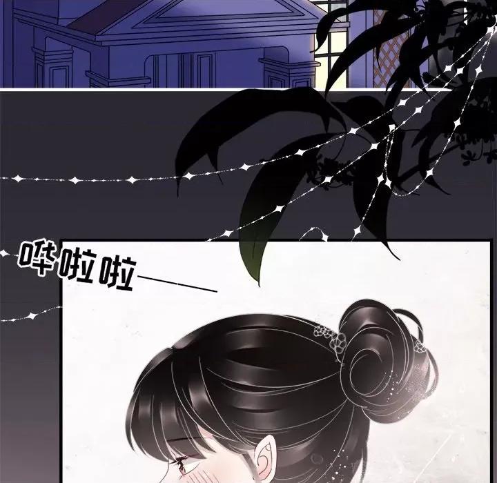 大小姐能有什么坏心眼呢？ 大小姐能有什么坏心眼呢？-第 38 话 第86页