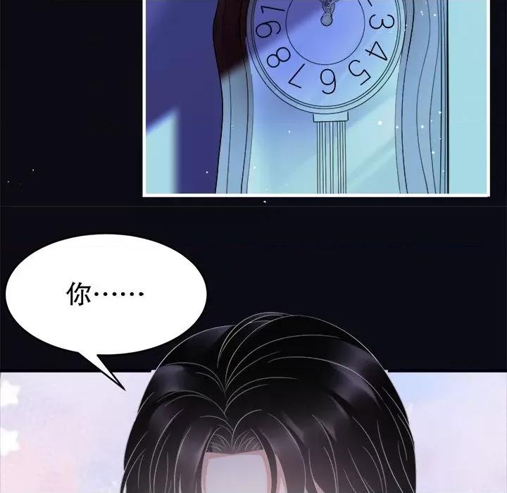 大小姐能有什么坏心眼呢？ 大小姐能有什么坏心眼呢？-第 38 话 第98页