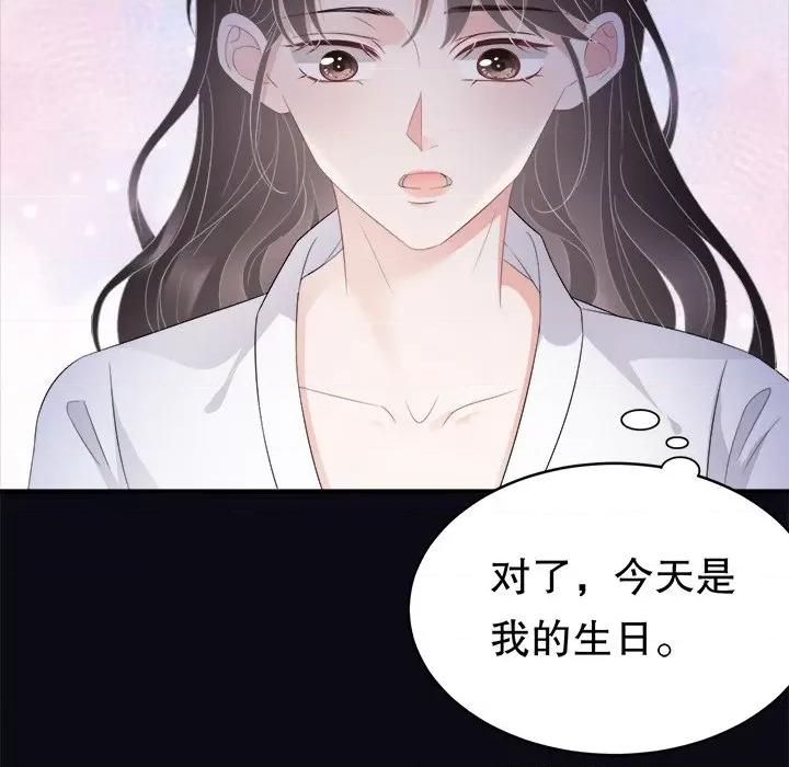 大小姐能有什么坏心眼呢？ 大小姐能有什么坏心眼呢？-第 38 话 第99页