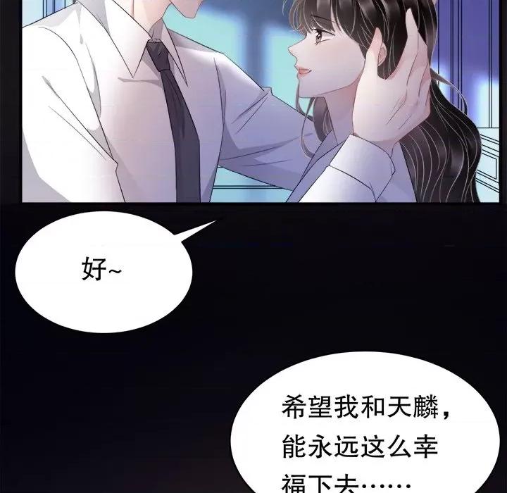 大小姐能有什么坏心眼呢？ 大小姐能有什么坏心眼呢？-第 38 话 第104页