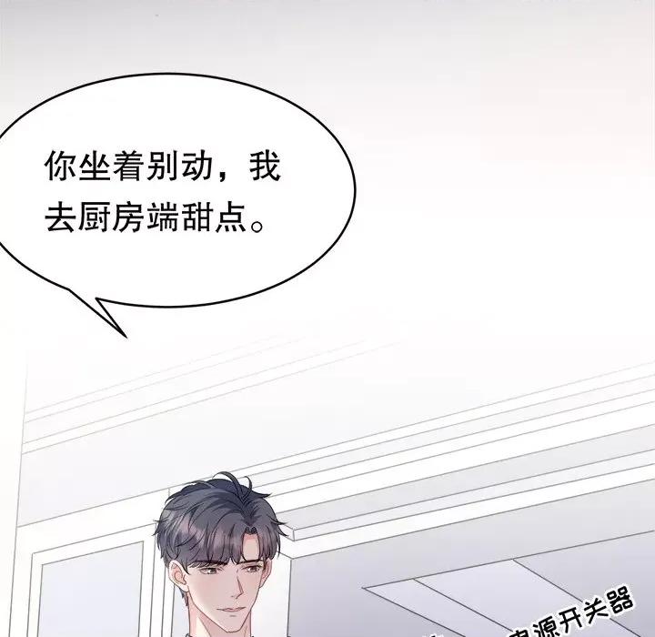 大小姐能有什么坏心眼呢？ 大小姐能有什么坏心眼呢？-第 38 话 第107页