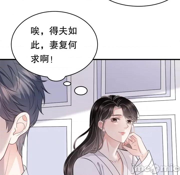 大小姐能有什么坏心眼呢？ 大小姐能有什么坏心眼呢？-第 38 话 第110页