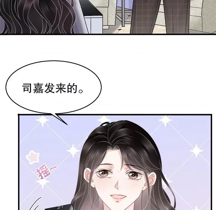 大小姐能有什么坏心眼呢？ 大小姐能有什么坏心眼呢？-第 38 话 第114页