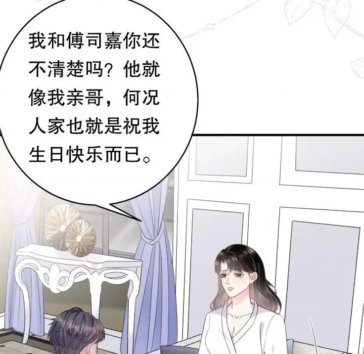 大小姐能有什么坏心眼呢？ 大小姐能有什么坏心眼呢？-第 38 话 第117页