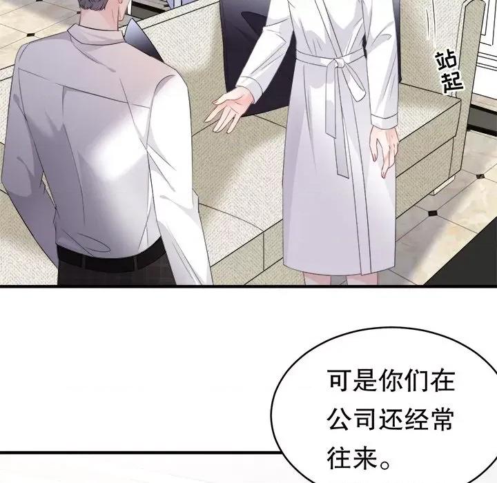 大小姐能有什么坏心眼呢？ 大小姐能有什么坏心眼呢？-第 38 话 第118页