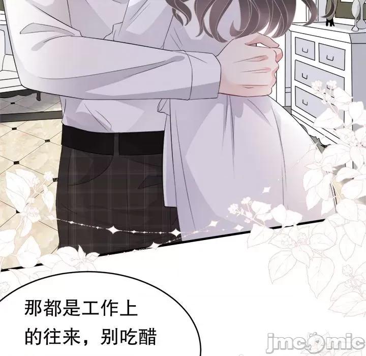 大小姐能有什么坏心眼呢？ 大小姐能有什么坏心眼呢？-第 38 话 第120页