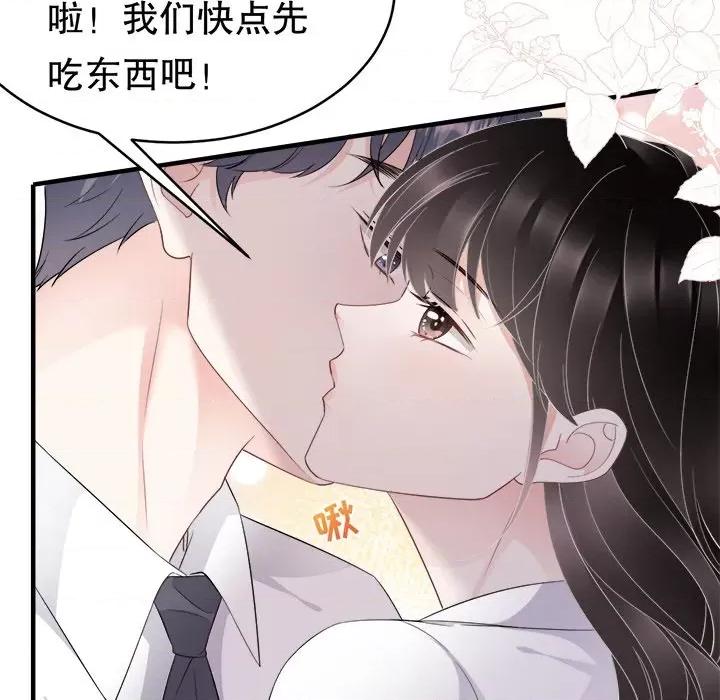 大小姐能有什么坏心眼呢？ 大小姐能有什么坏心眼呢？-第 38 话 第121页