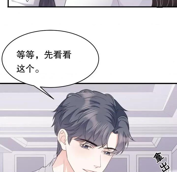 大小姐能有什么坏心眼呢？ 大小姐能有什么坏心眼呢？-第 38 话 第122页