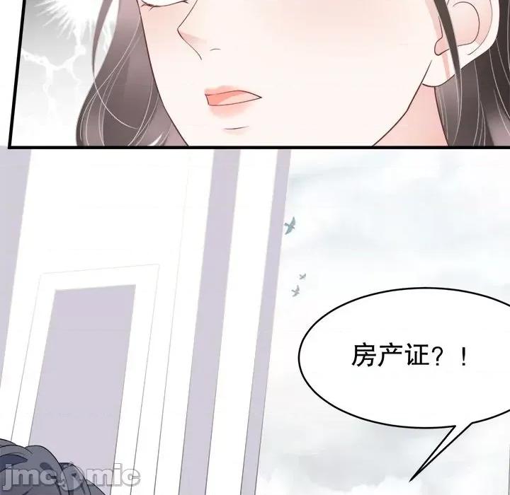 大小姐能有什么坏心眼呢？ 大小姐能有什么坏心眼呢？-第 38 话 第125页