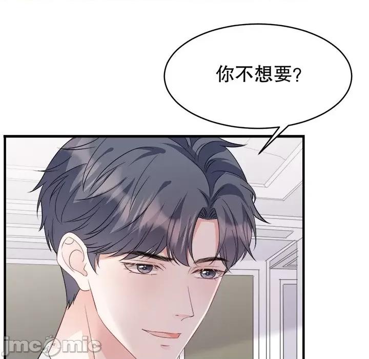 大小姐能有什么坏心眼呢？ 大小姐能有什么坏心眼呢？-第 39 话 第10页