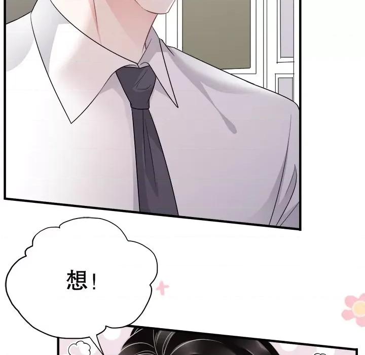 大小姐能有什么坏心眼呢？ 大小姐能有什么坏心眼呢？-第 39 话 第11页
