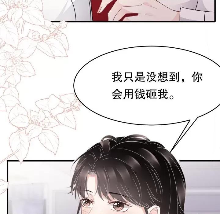 大小姐能有什么坏心眼呢？ 大小姐能有什么坏心眼呢？-第 39 话 第13页