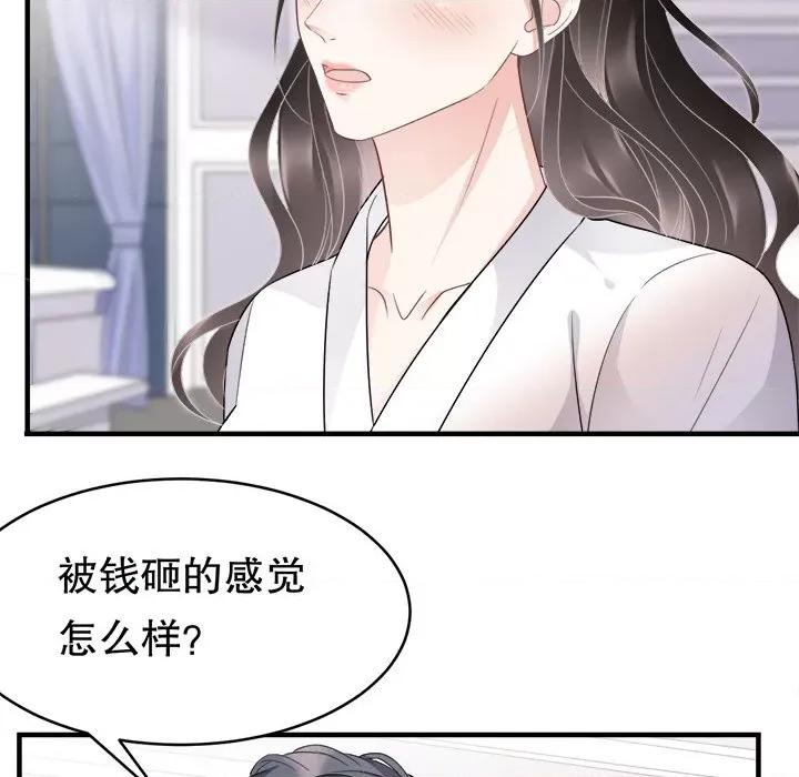大小姐能有什么坏心眼呢？ 大小姐能有什么坏心眼呢？-第 39 话 第14页
