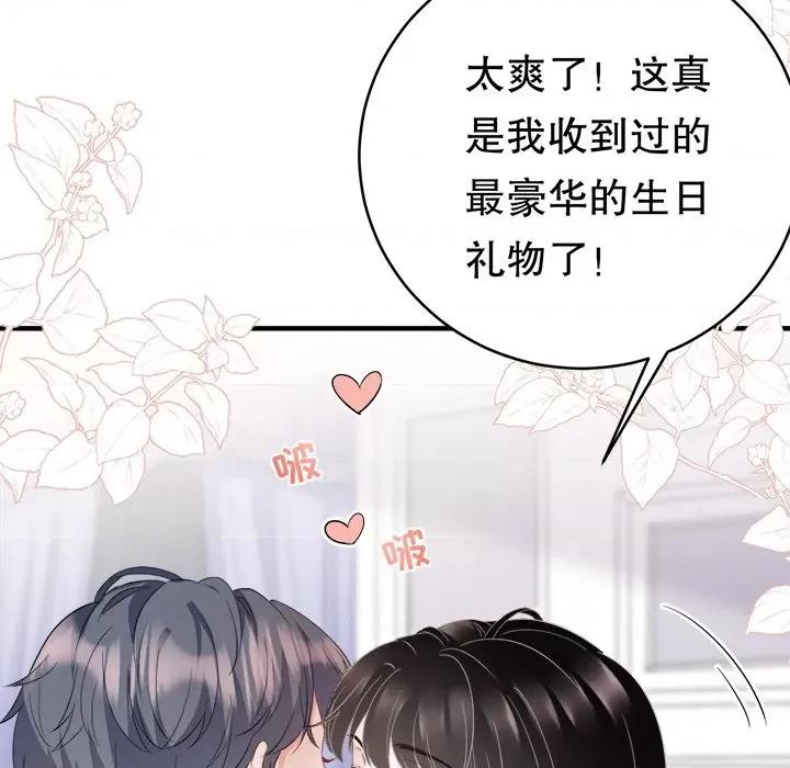 大小姐能有什么坏心眼呢？ 大小姐能有什么坏心眼呢？-第 39 话 第16页