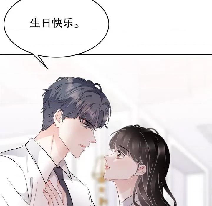 大小姐能有什么坏心眼呢？ 大小姐能有什么坏心眼呢？-第 39 话 第18页