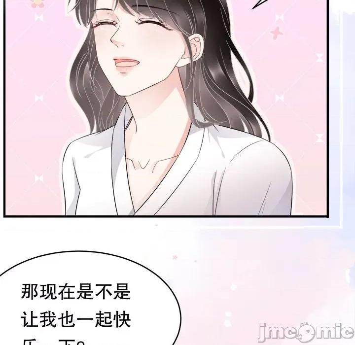 大小姐能有什么坏心眼呢？ 大小姐能有什么坏心眼呢？-第 39 话 第20页