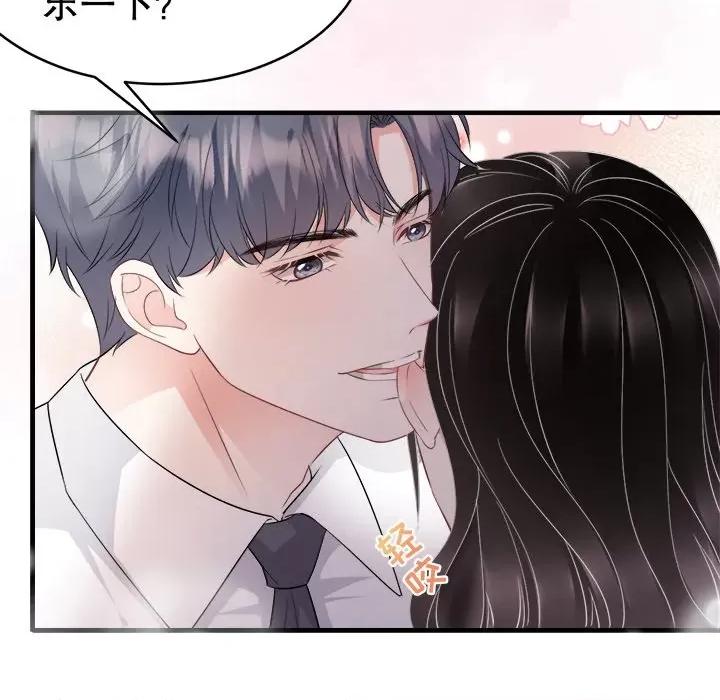 大小姐能有什么坏心眼呢？ 大小姐能有什么坏心眼呢？-第 39 话 第21页