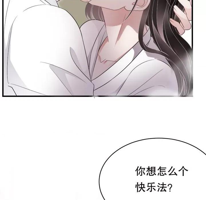 大小姐能有什么坏心眼呢？ 大小姐能有什么坏心眼呢？-第 39 话 第23页
