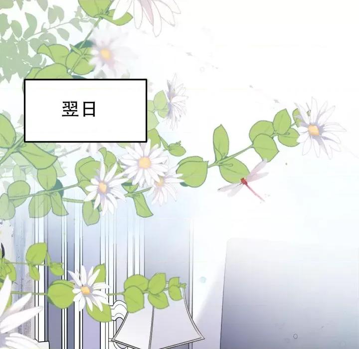 大小姐能有什么坏心眼呢？ 大小姐能有什么坏心眼呢？-第 39 话 第32页