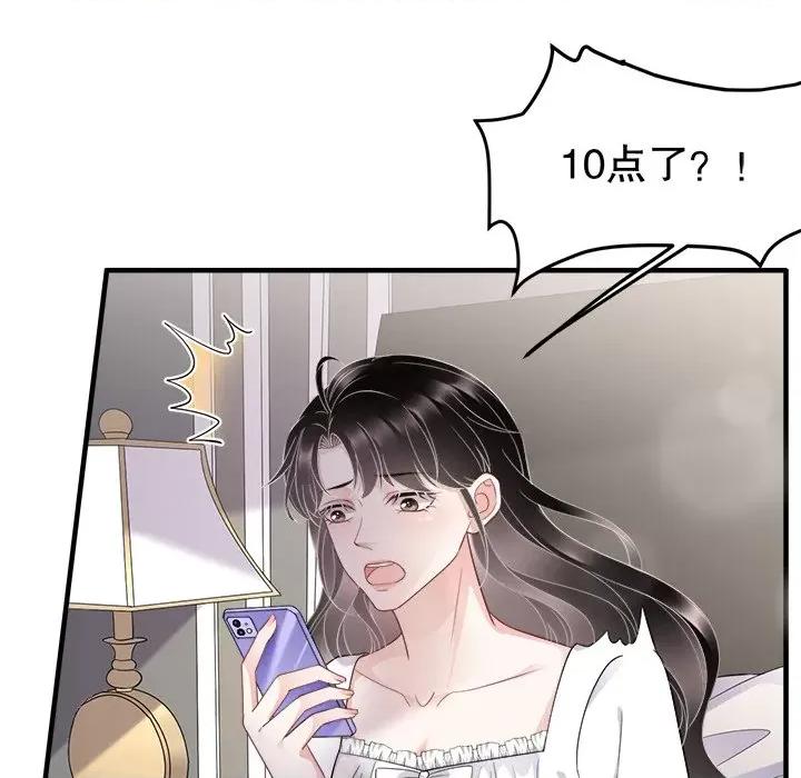 大小姐能有什么坏心眼呢？ 大小姐能有什么坏心眼呢？-第 39 话 第36页