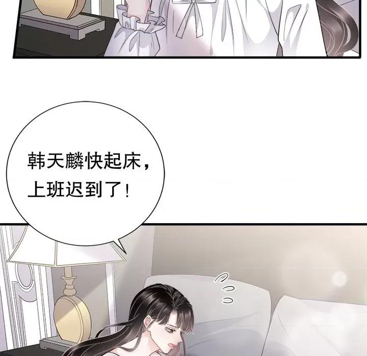 大小姐能有什么坏心眼呢？ 大小姐能有什么坏心眼呢？-第 39 话 第37页