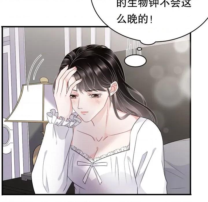 大小姐能有什么坏心眼呢？ 大小姐能有什么坏心眼呢？-第 39 话 第39页