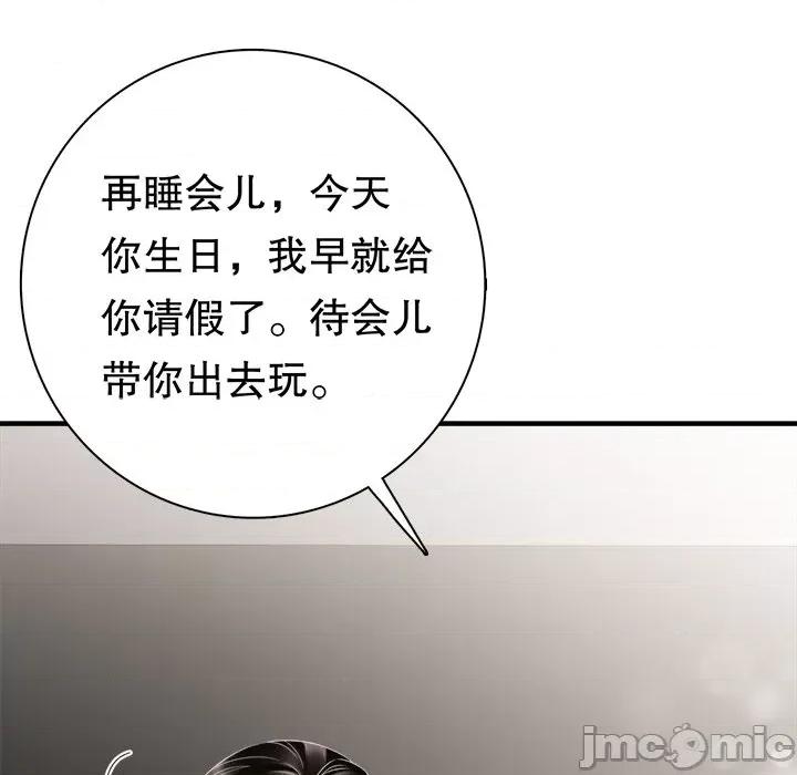 大小姐能有什么坏心眼呢？ 大小姐能有什么坏心眼呢？-第 39 话 第40页