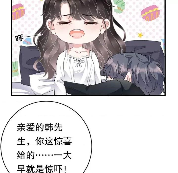 大小姐能有什么坏心眼呢？ 大小姐能有什么坏心眼呢？-第 39 话 第43页