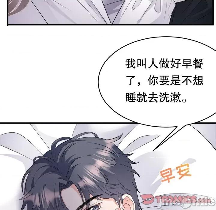 大小姐能有什么坏心眼呢？ 大小姐能有什么坏心眼呢？-第 39 话 第45页
