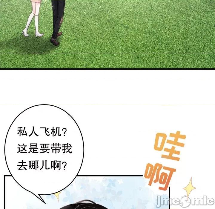 大小姐能有什么坏心眼呢？ 大小姐能有什么坏心眼呢？-第 39 话 第50页