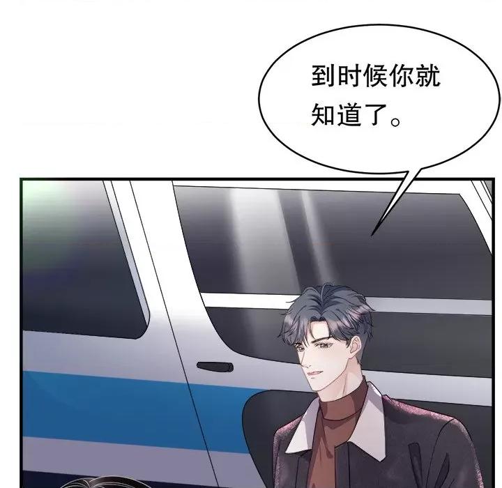 大小姐能有什么坏心眼呢？ 大小姐能有什么坏心眼呢？-第 39 话 第52页