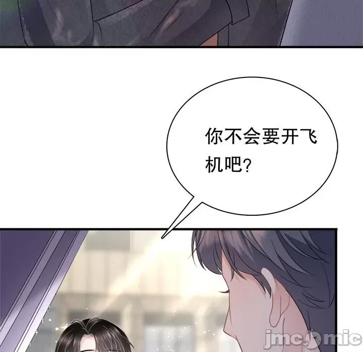 大小姐能有什么坏心眼呢？ 大小姐能有什么坏心眼呢？-第 39 话 第55页