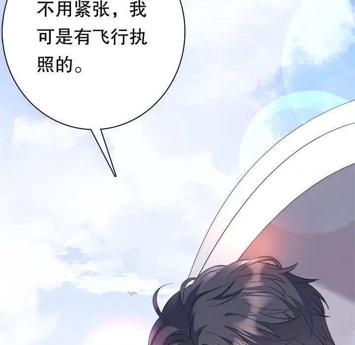 大小姐能有什么坏心眼呢？ 大小姐能有什么坏心眼呢？-第 39 话 第57页