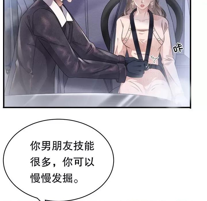 大小姐能有什么坏心眼呢？ 大小姐能有什么坏心眼呢？-第 39 话 第62页
