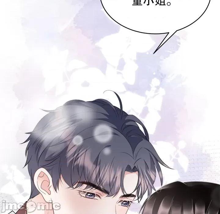 大小姐能有什么坏心眼呢？ 大小姐能有什么坏心眼呢？-第 39 话 第65页