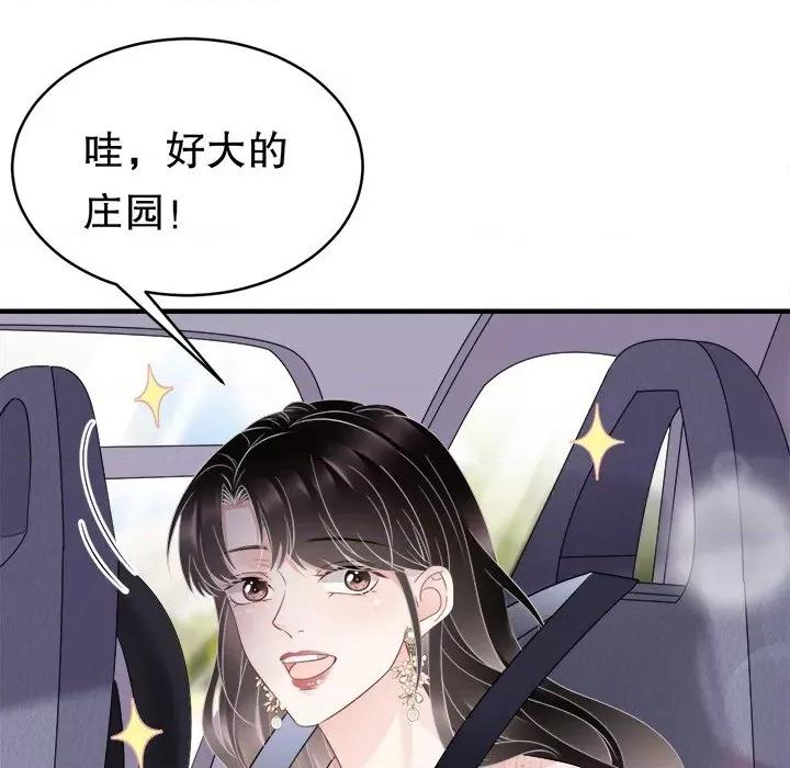 大小姐能有什么坏心眼呢？ 大小姐能有什么坏心眼呢？-第 39 话 第71页