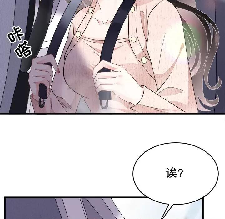 大小姐能有什么坏心眼呢？ 大小姐能有什么坏心眼呢？-第 39 话 第72页