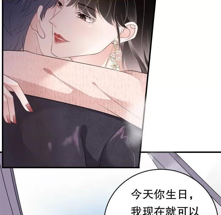 大小姐能有什么坏心眼呢？ 大小姐能有什么坏心眼呢？-第 39 话 第79页