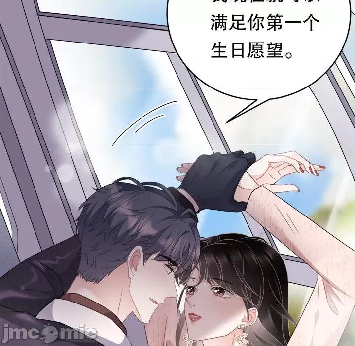 大小姐能有什么坏心眼呢？ 大小姐能有什么坏心眼呢？-第 39 话 第80页