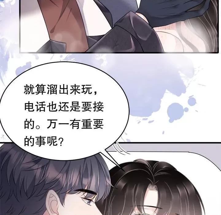 大小姐能有什么坏心眼呢？ 大小姐能有什么坏心眼呢？-第 39 话 第86页