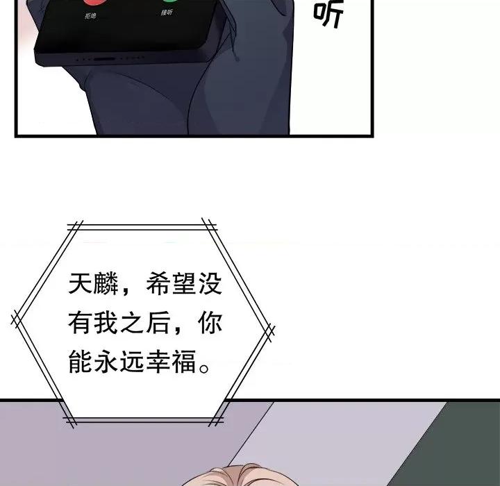 大小姐能有什么坏心眼呢？ 大小姐能有什么坏心眼呢？-第 39 话 第97页