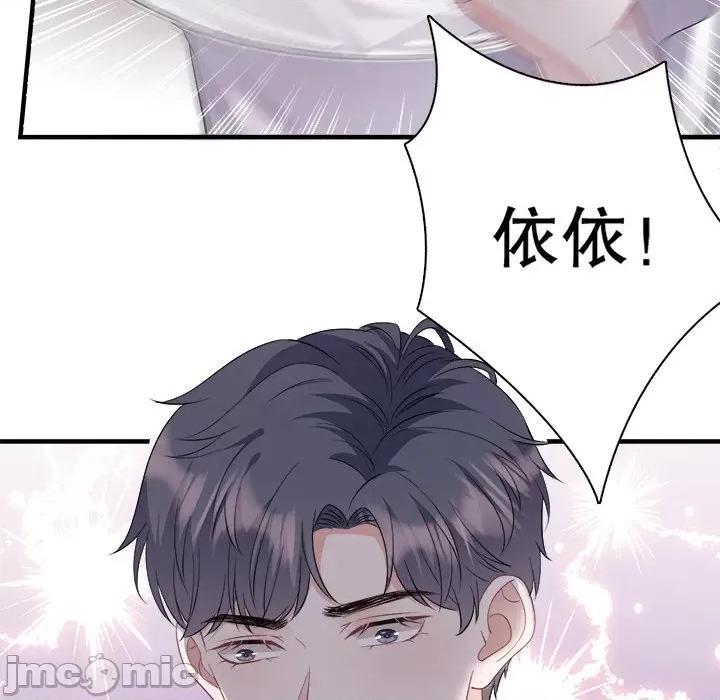 大小姐能有什么坏心眼呢？ 大小姐能有什么坏心眼呢？-第 39 话 第100页