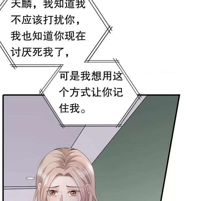 大小姐能有什么坏心眼呢？ 大小姐能有什么坏心眼呢？-第 39 话 第102页